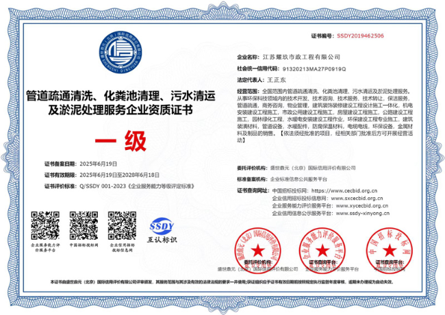 新建企业资质证书